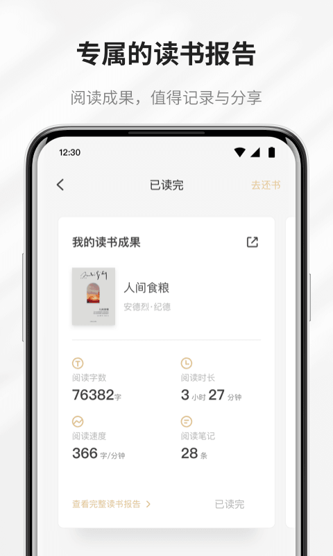 掌阅精选app截图