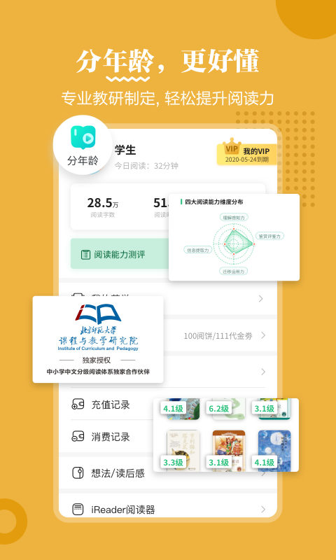 掌阅课外书下载介绍图
