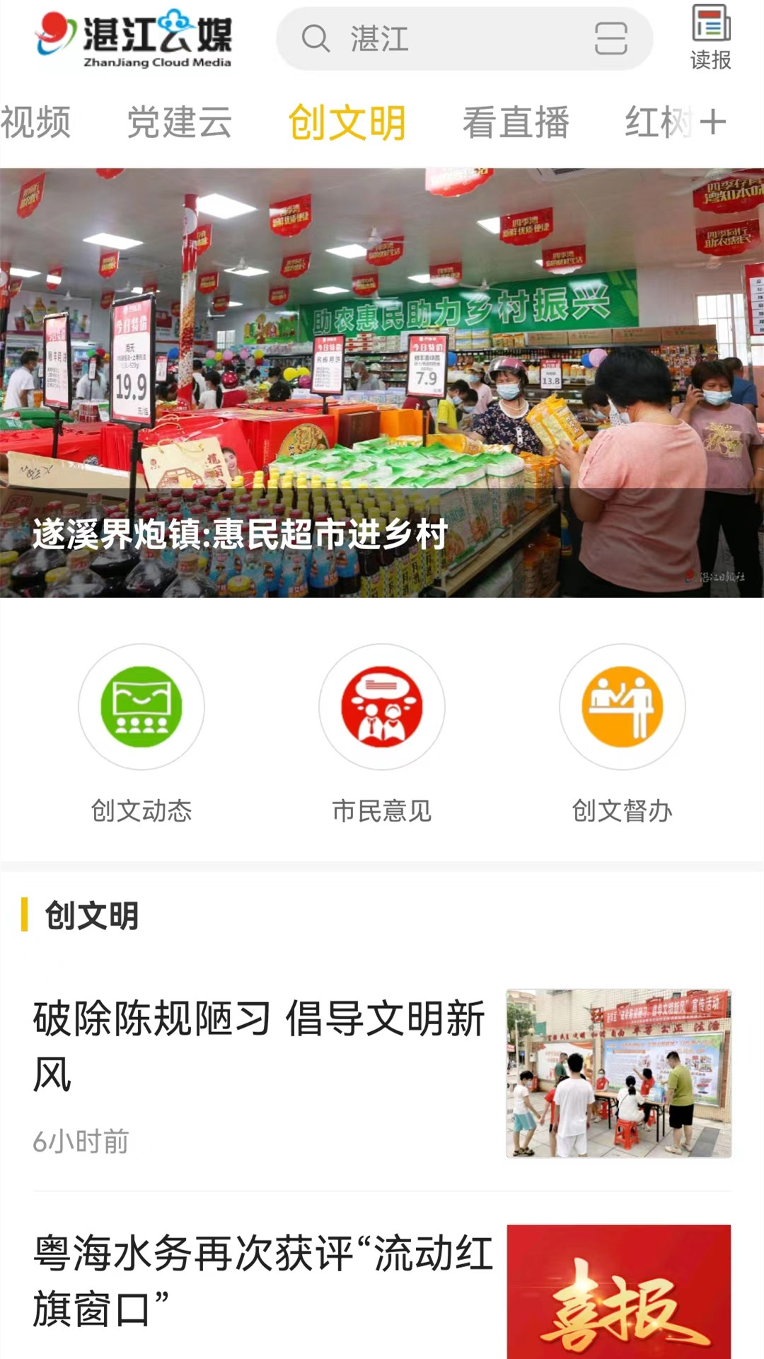 湛江云媒下载介绍图