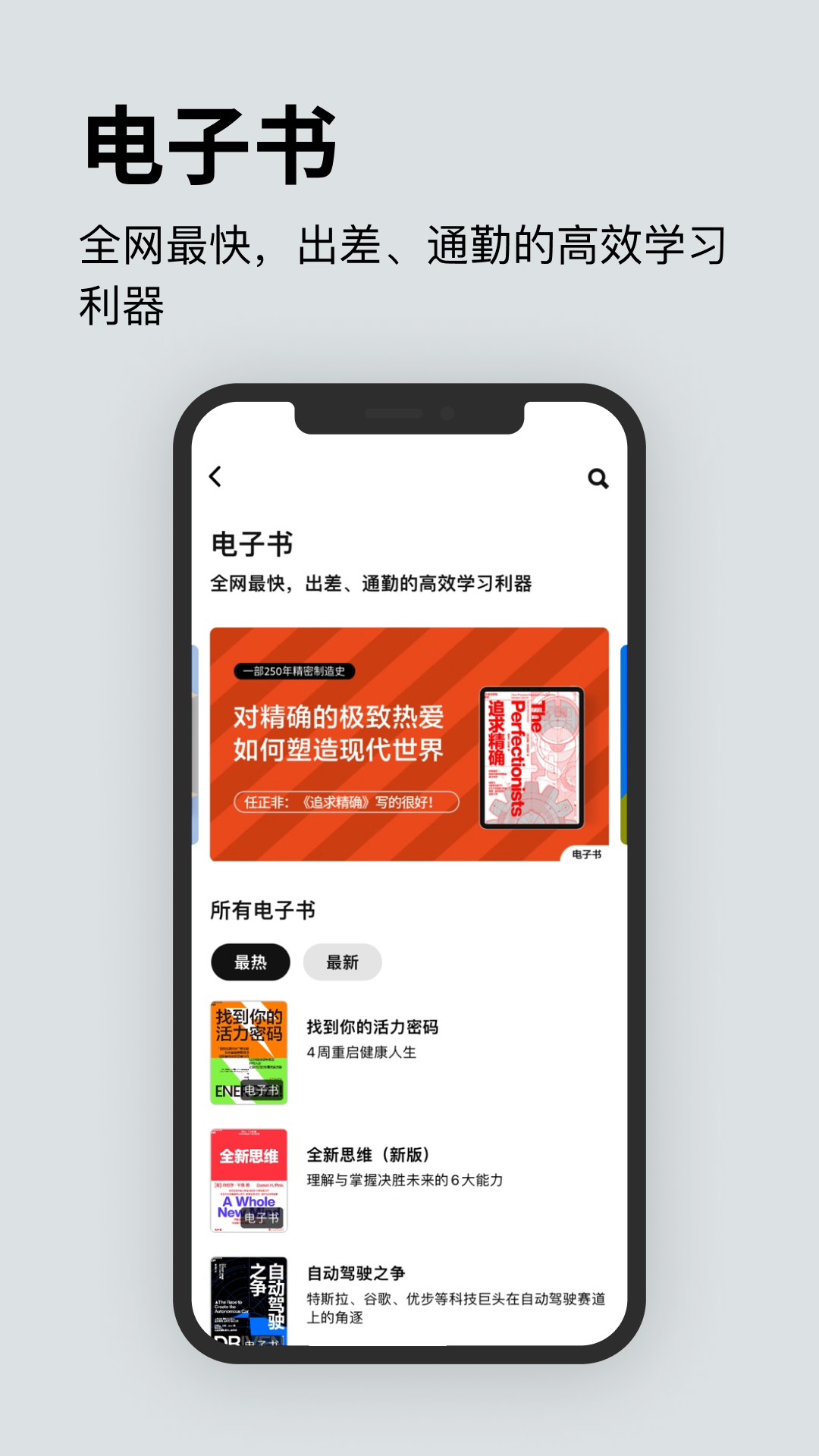 湛庐阅读下载介绍图