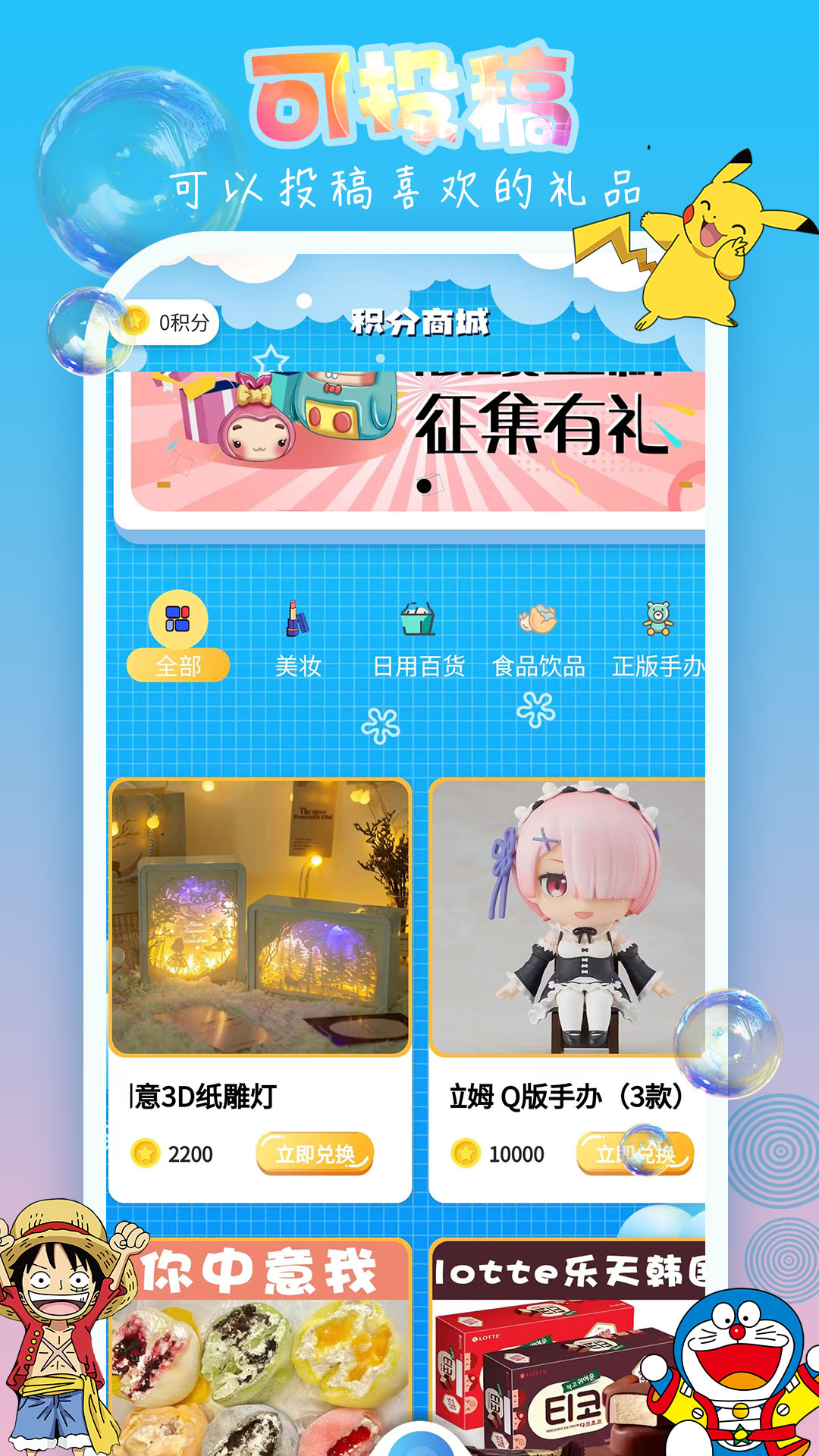 爪e抓娃娃app截图