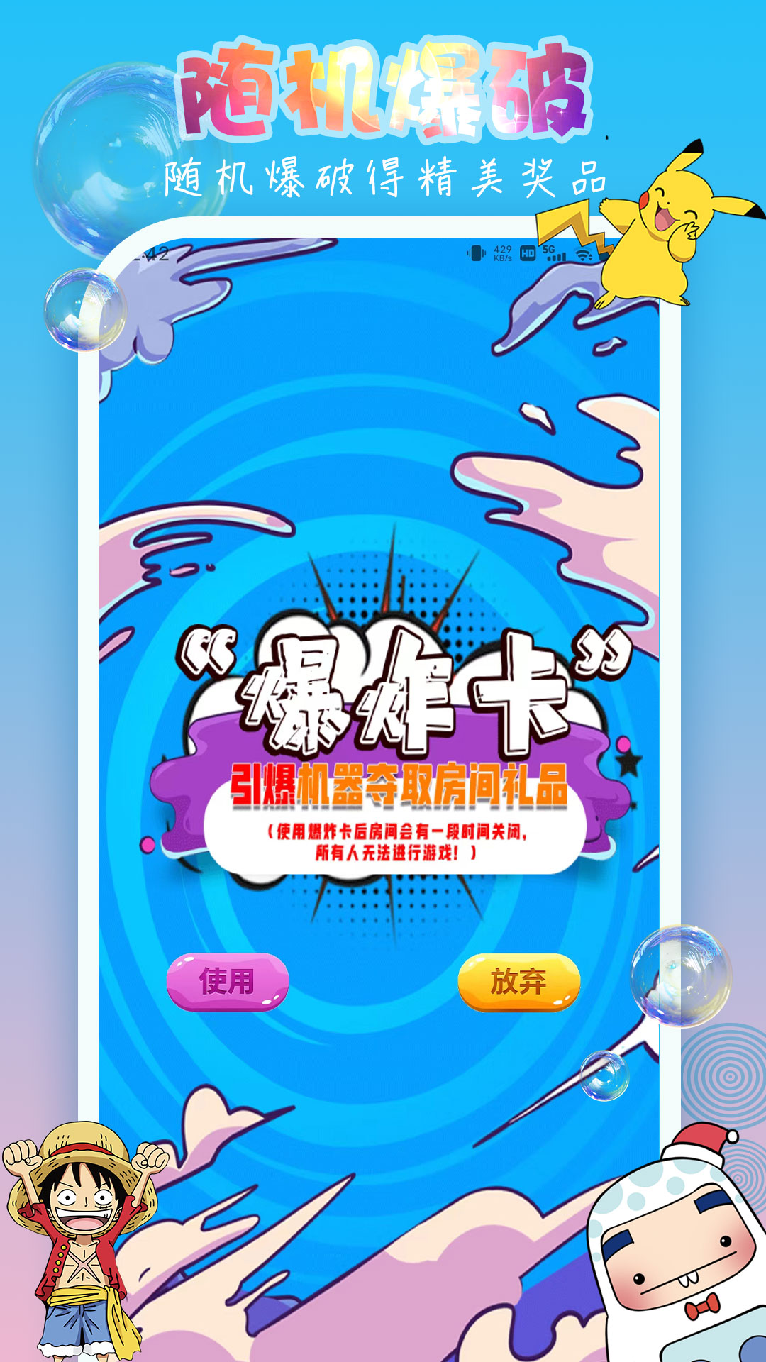 爪e抓娃娃app截图