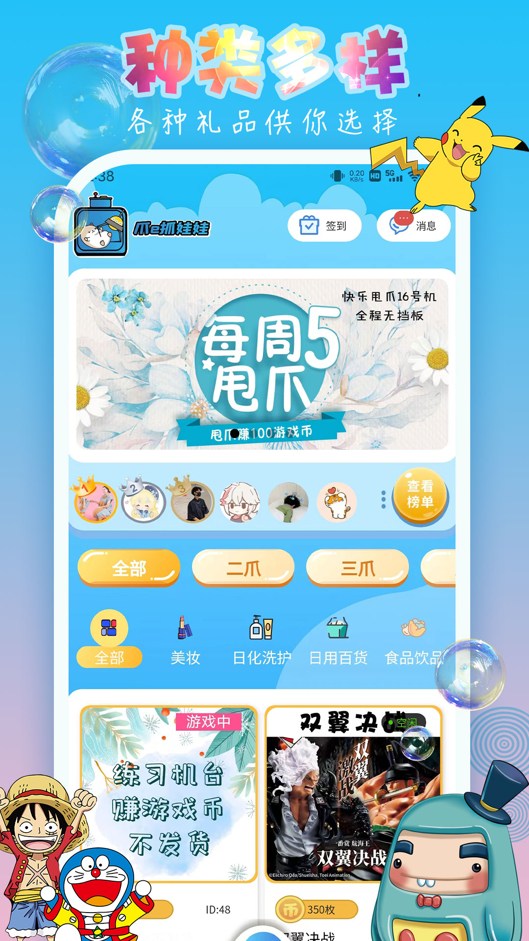 爪e抓娃娃app截图