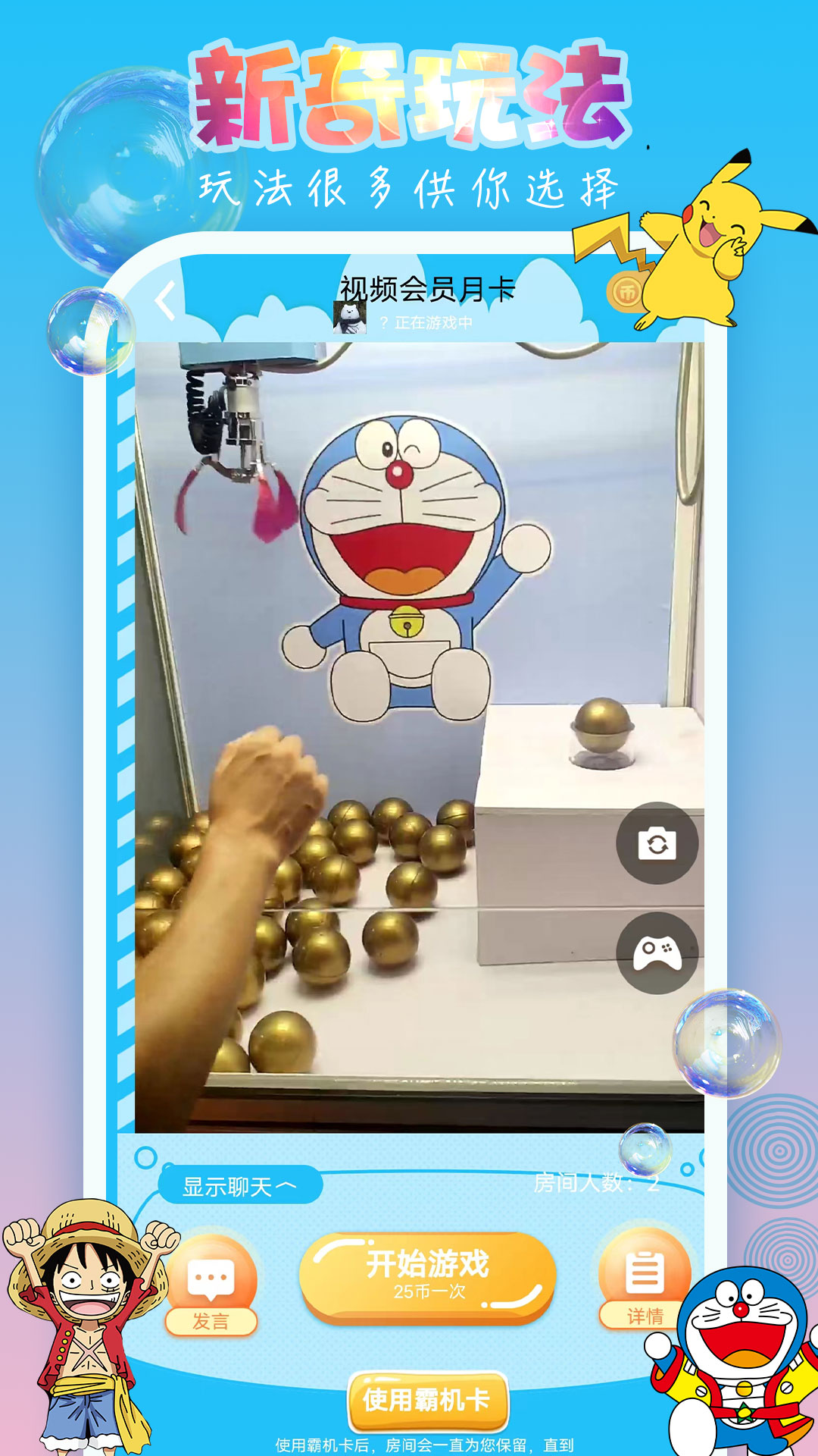 爪e抓娃娃app截图