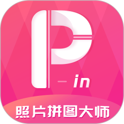 照片简拼大师 v3.7.2