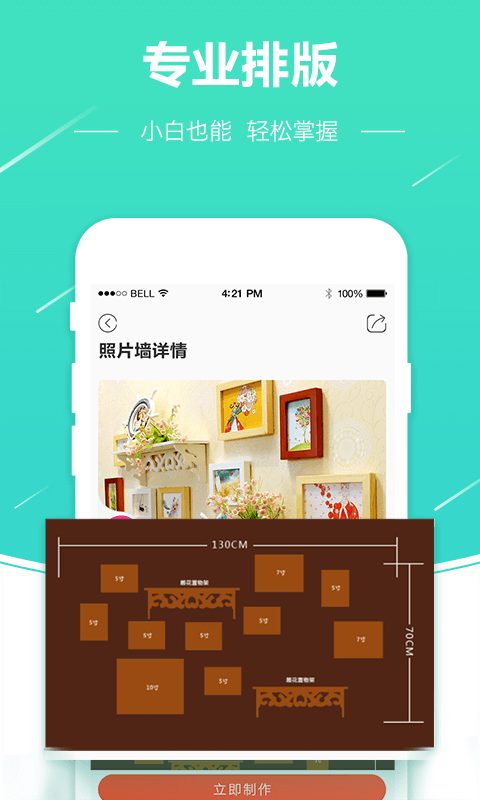 照片快冲印下载介绍图