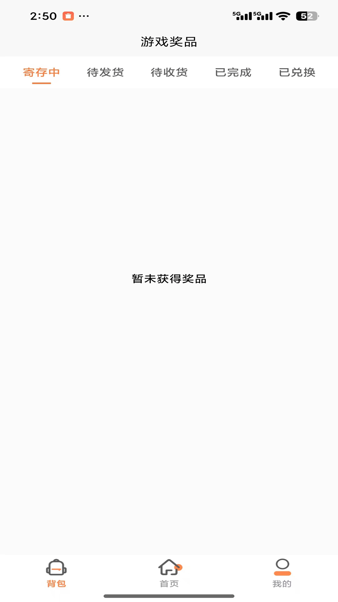 爪游下载介绍图