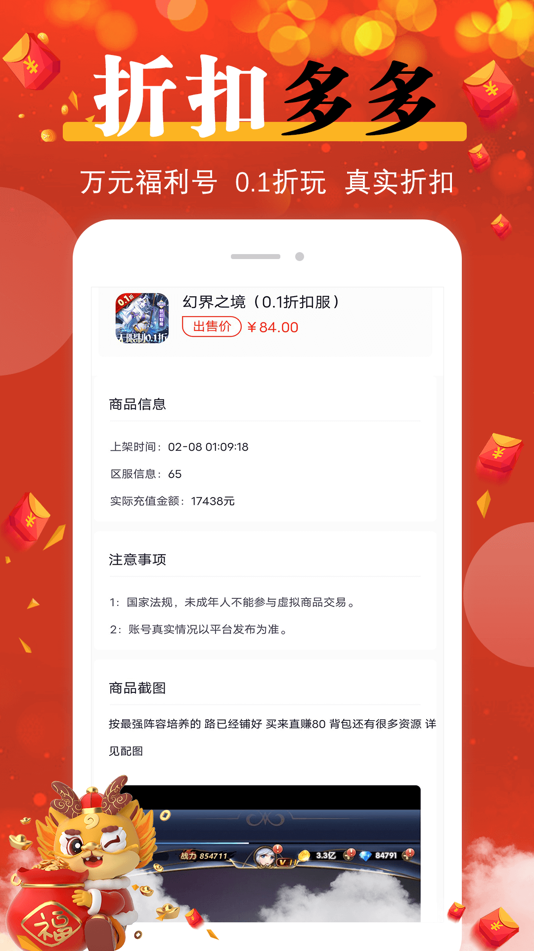 折多多手游下载介绍图