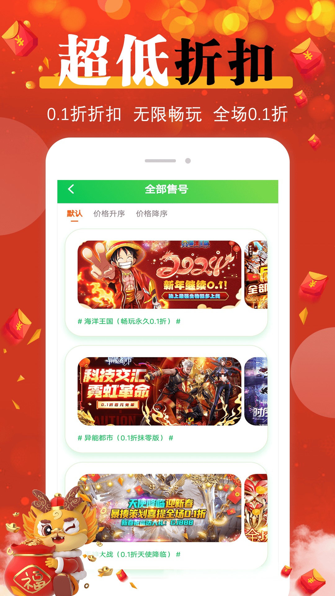 折多多手游官方版 折多多手游APP截图