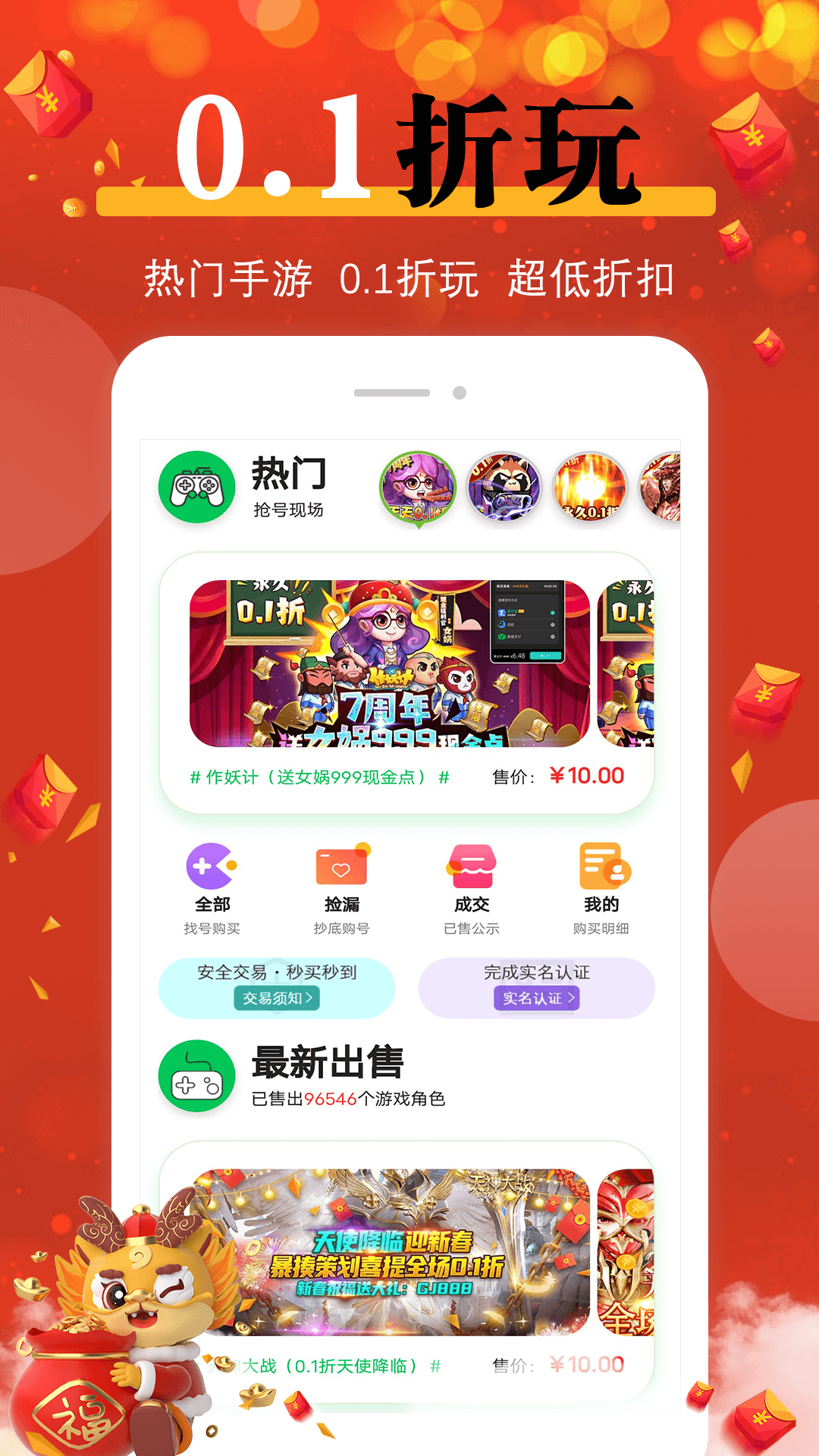 折多多手游官方版 折多多手游APP截图