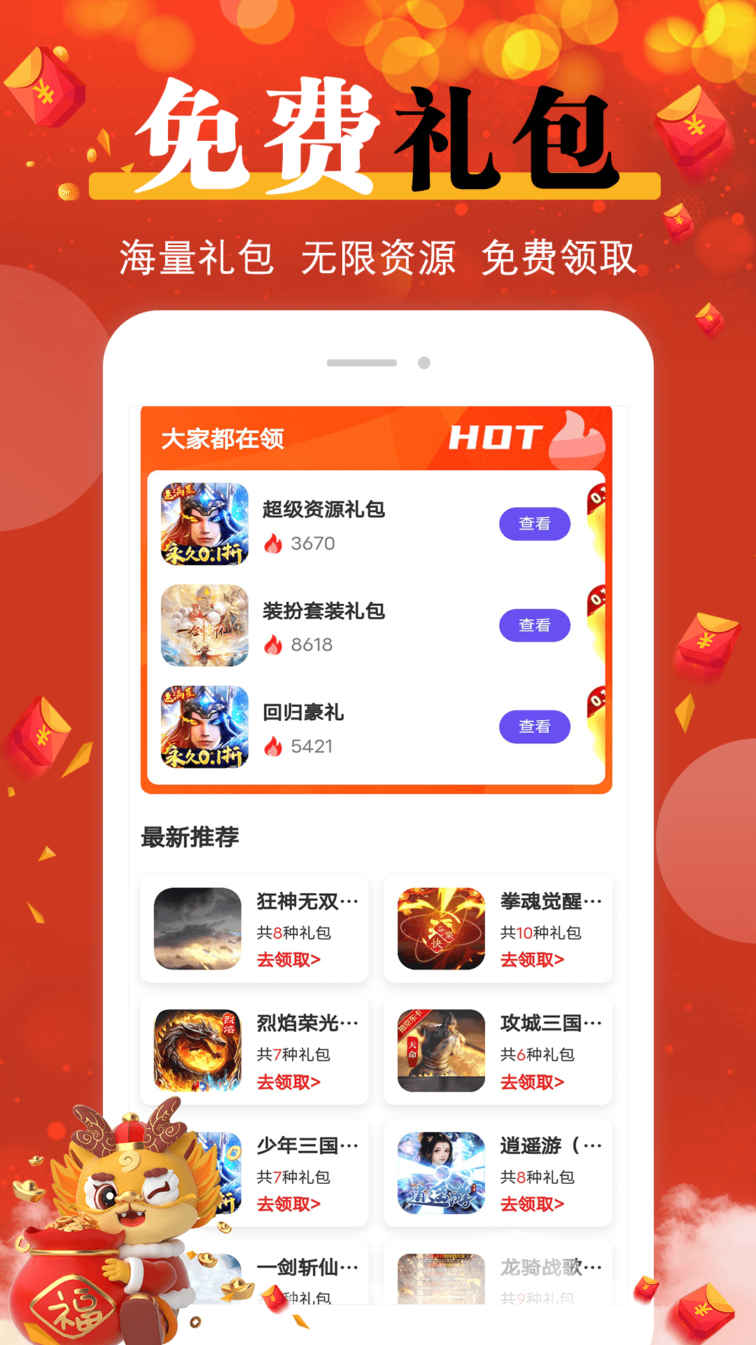 折多多手游官方版 折多多手游APP截图