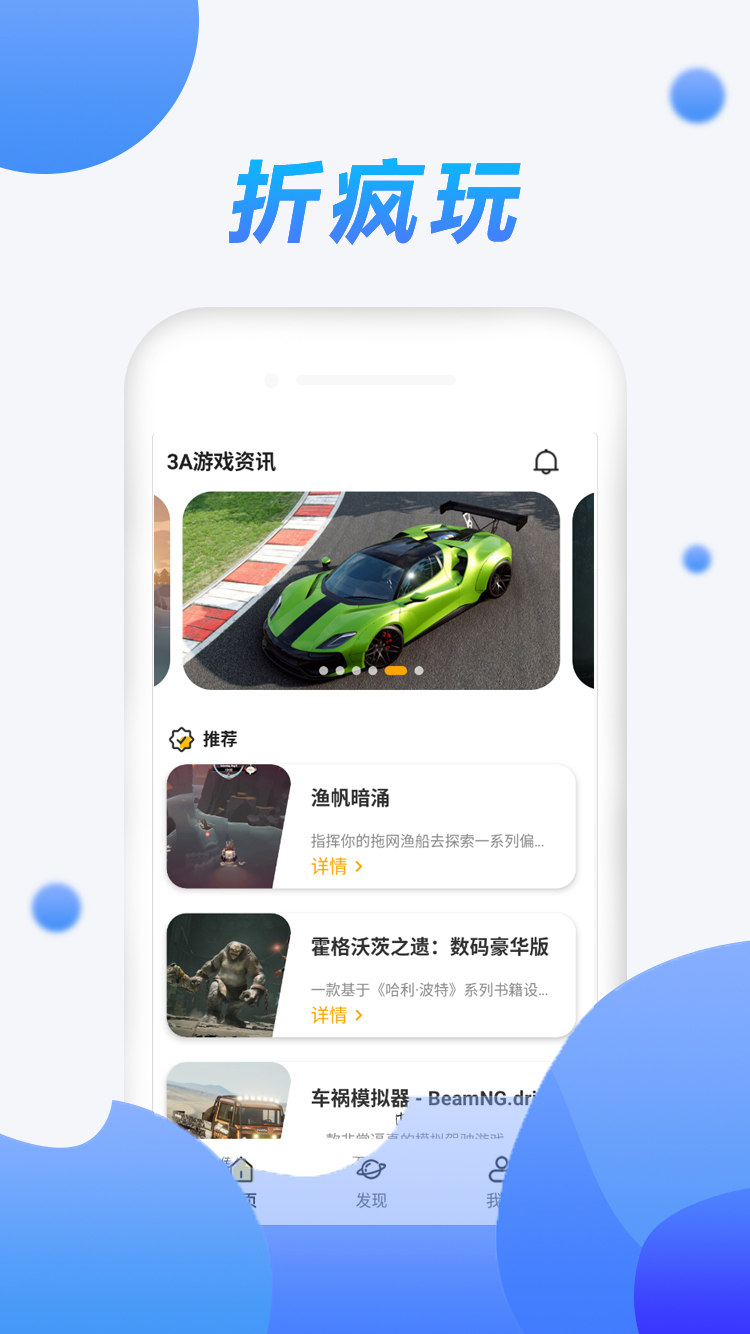 折疯玩官方版 折疯玩APP截图