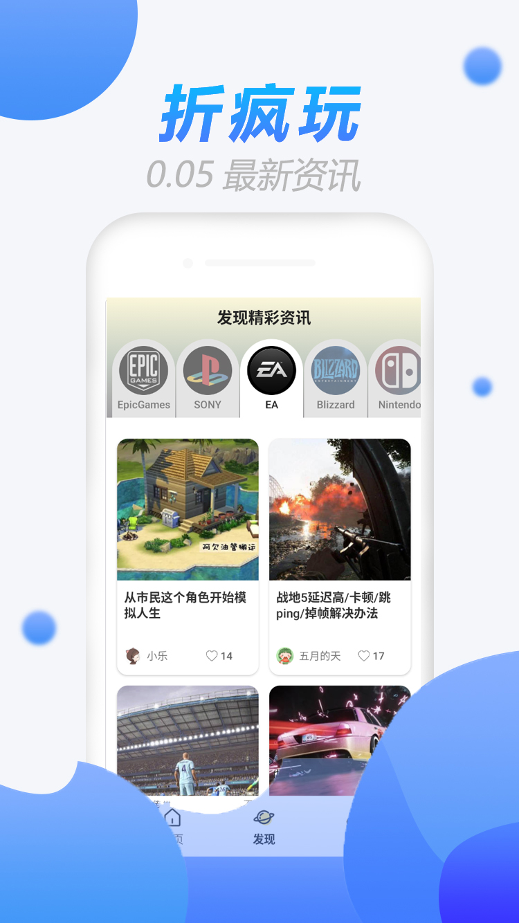 折疯玩官方版 折疯玩APP截图