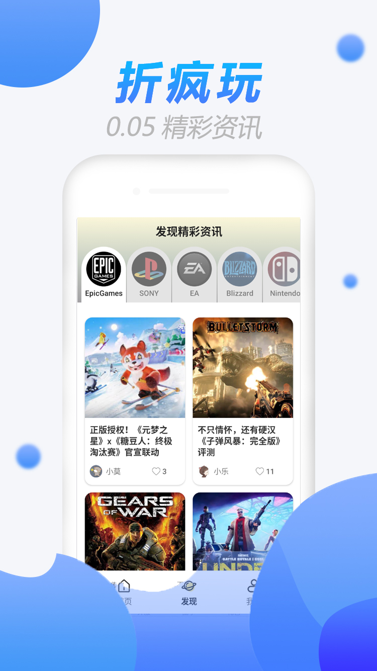 折疯玩官方版 折疯玩APP截图