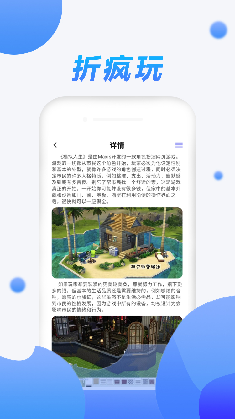 折疯玩官方版 折疯玩APP截图