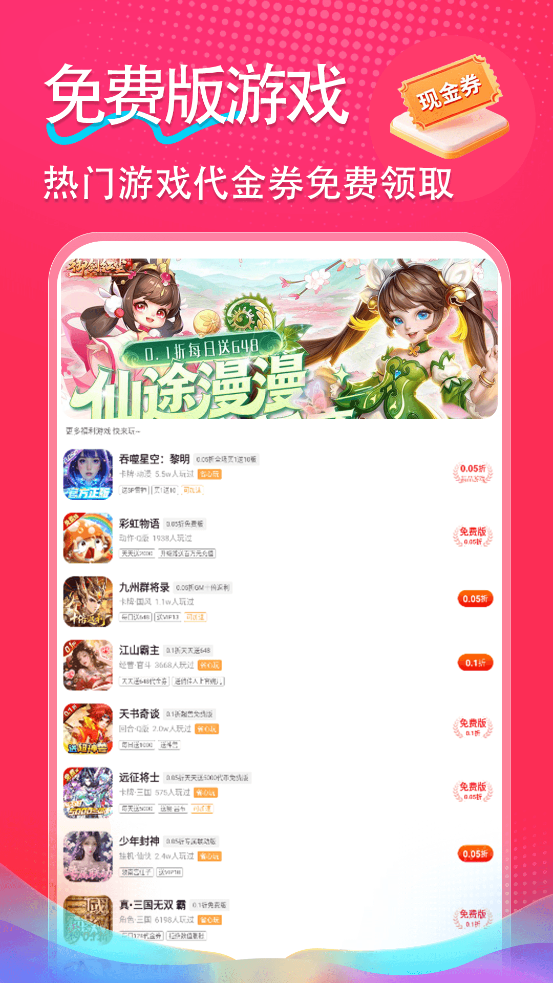 折go手游宝下载介绍图