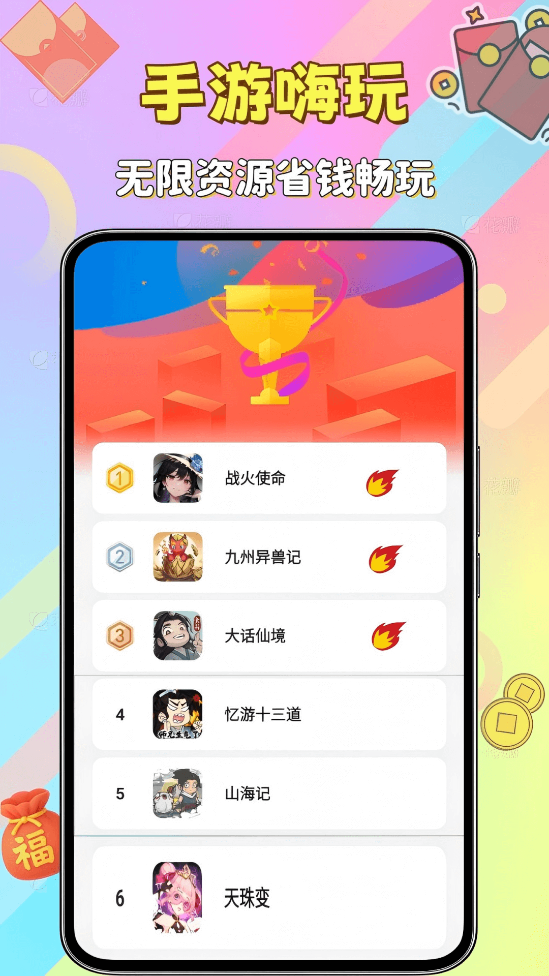折嗨嗨福利下载介绍图