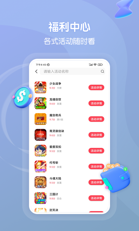 折扣手游官方版 折扣手游APP截图