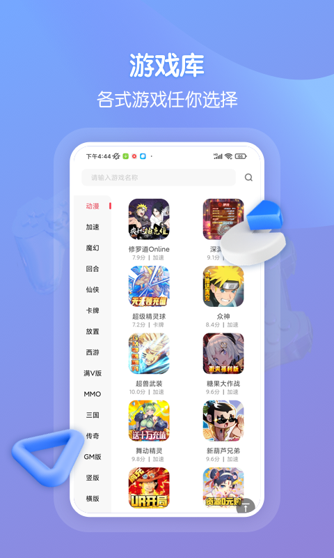 折扣手游官方版 折扣手游APP截图
