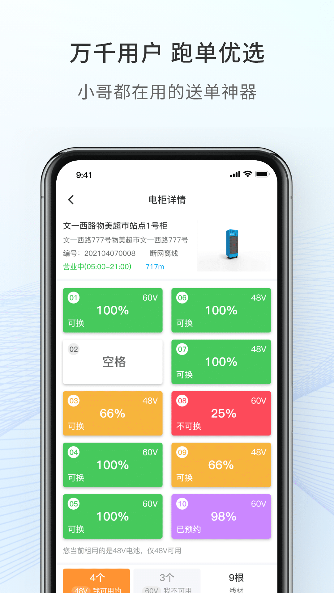 这锂换电下载介绍图