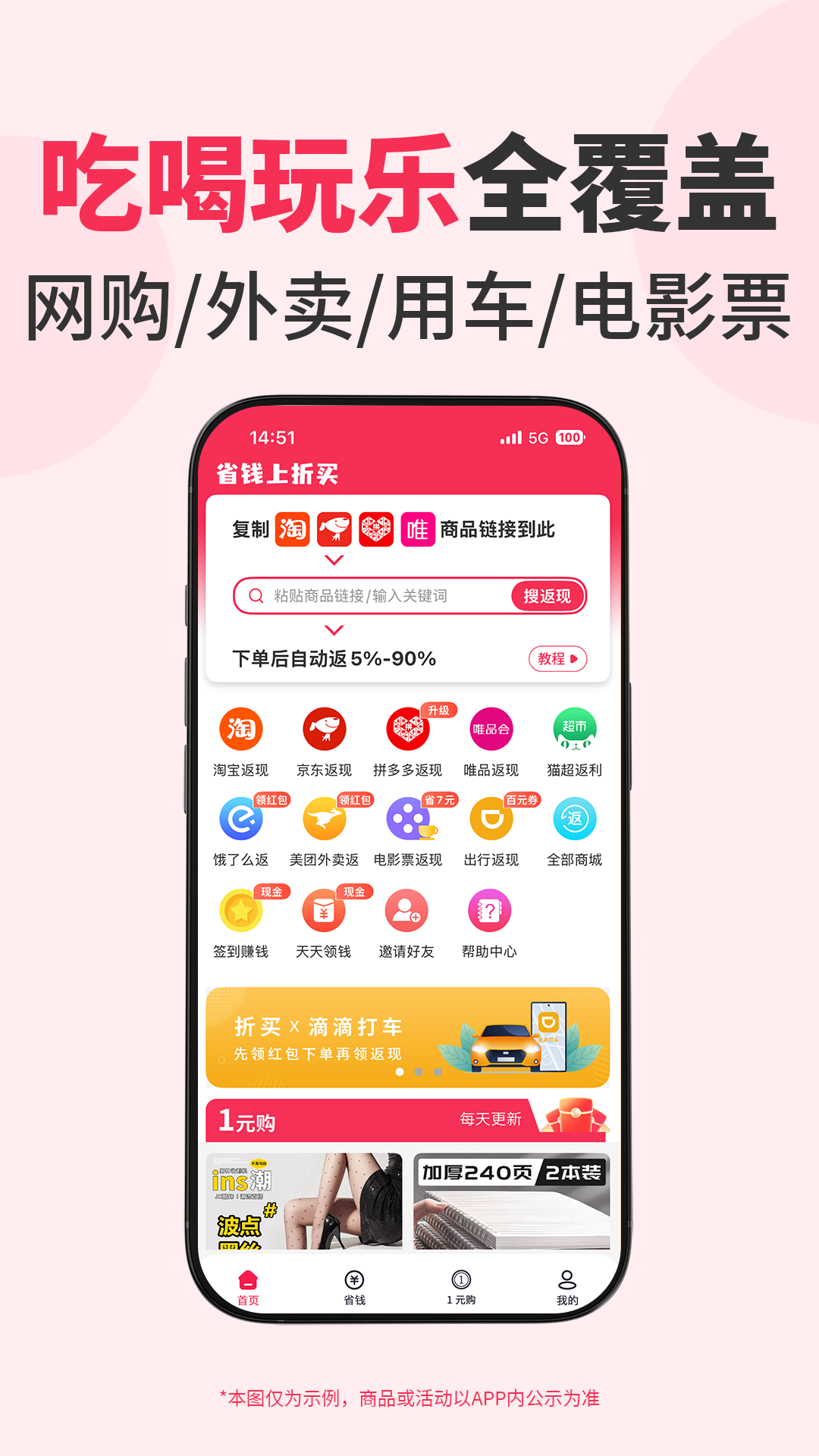 折买下载介绍图