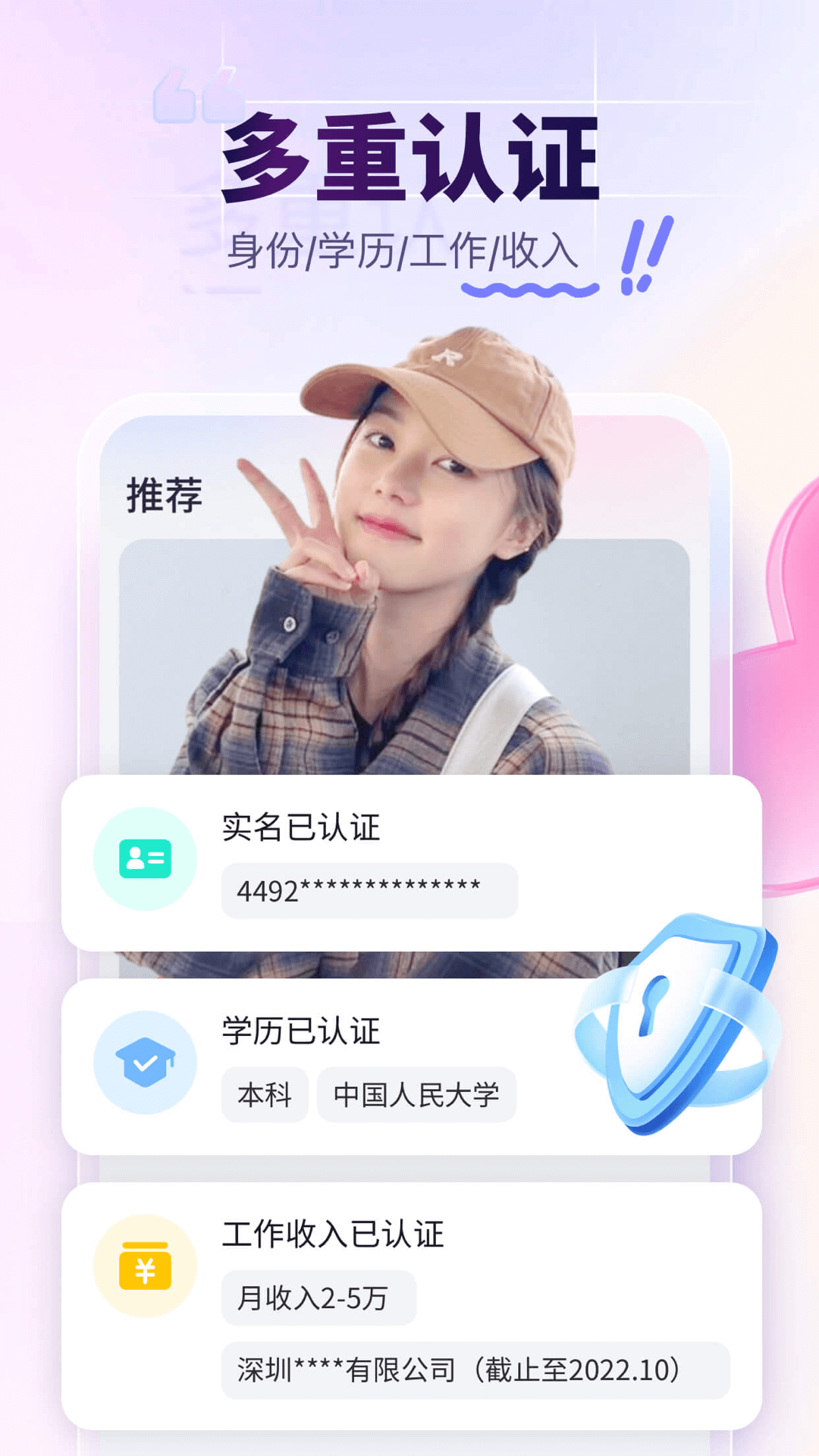 珍爱官方版 珍爱APP截图