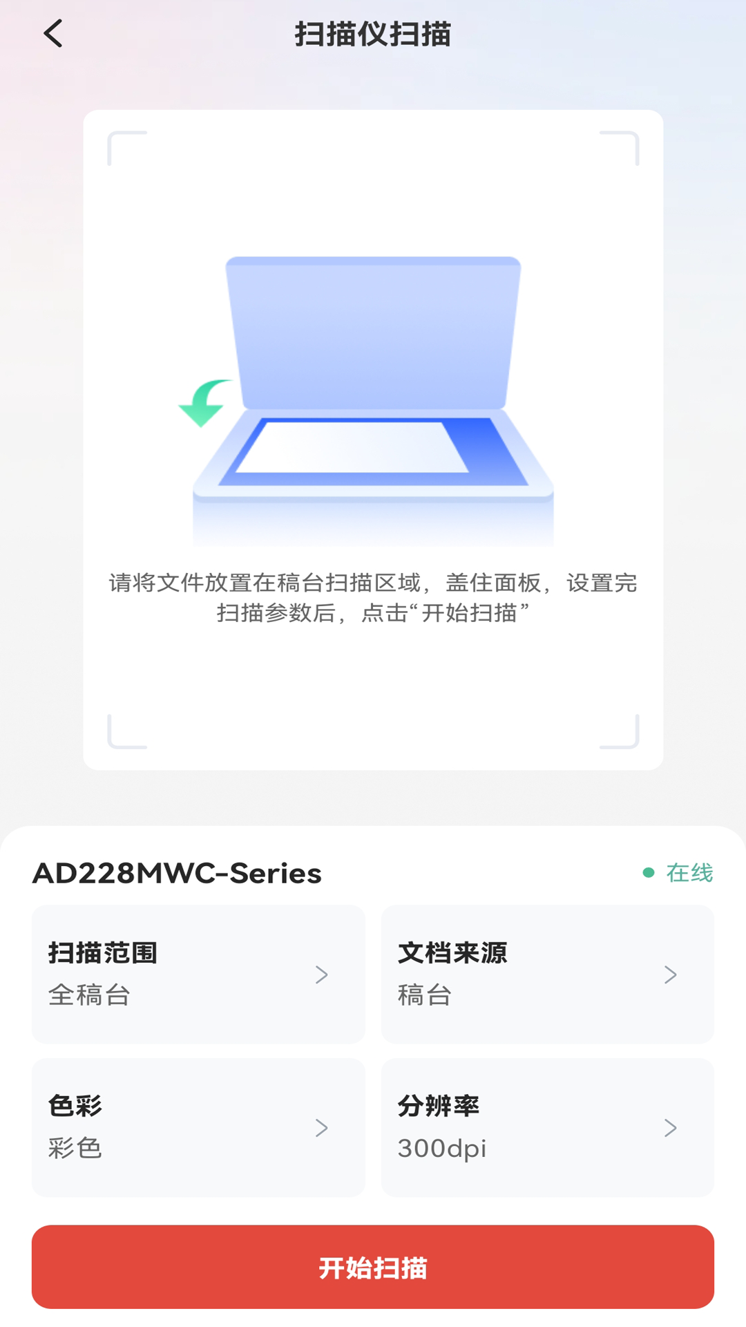 震旦打印下载介绍图