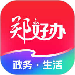 郑好办