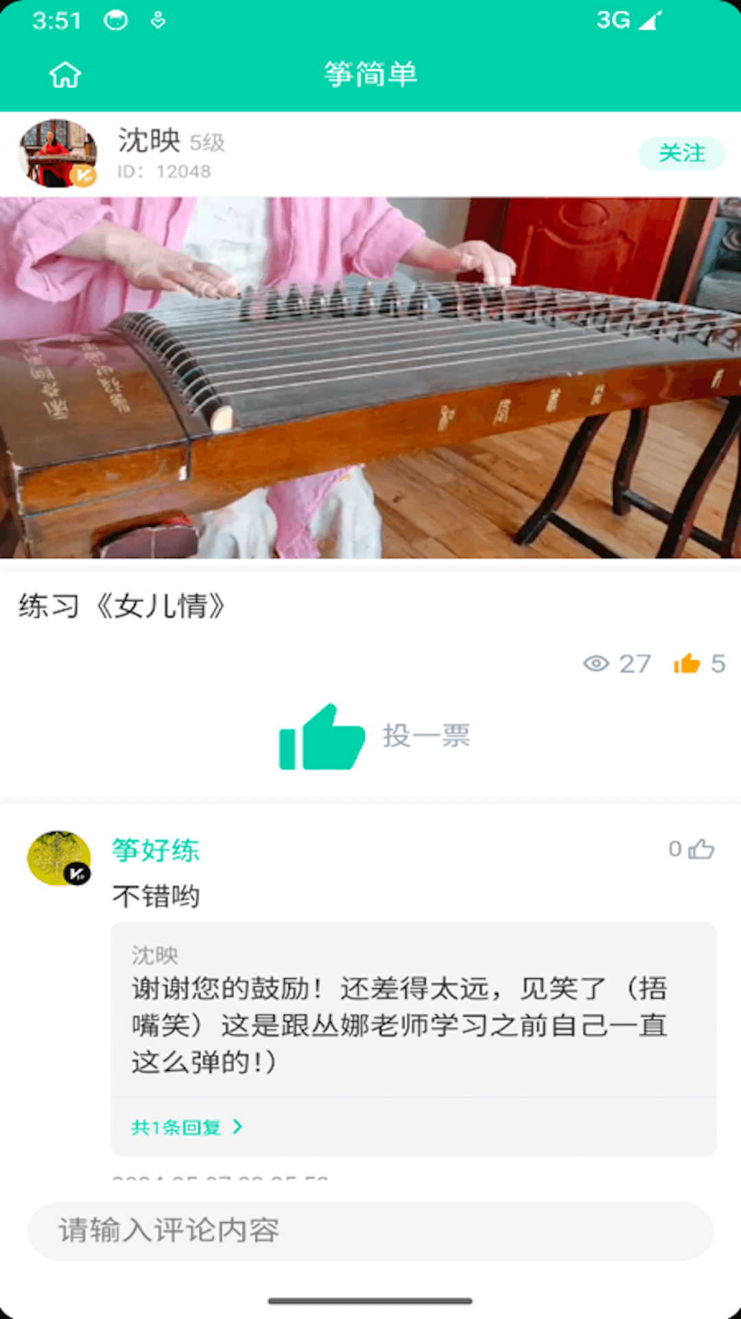 筝简单下载介绍图