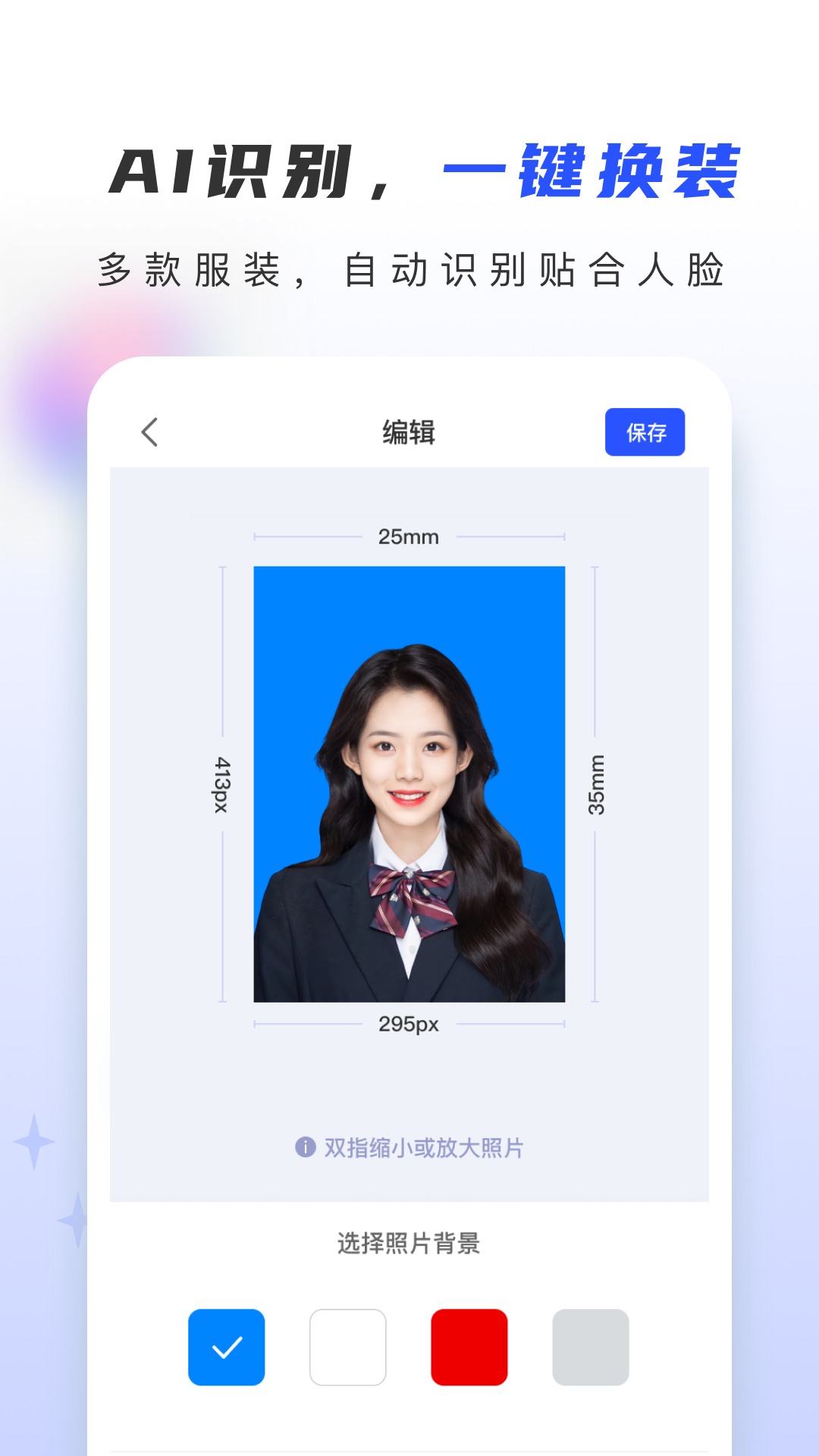 证照大师app截图