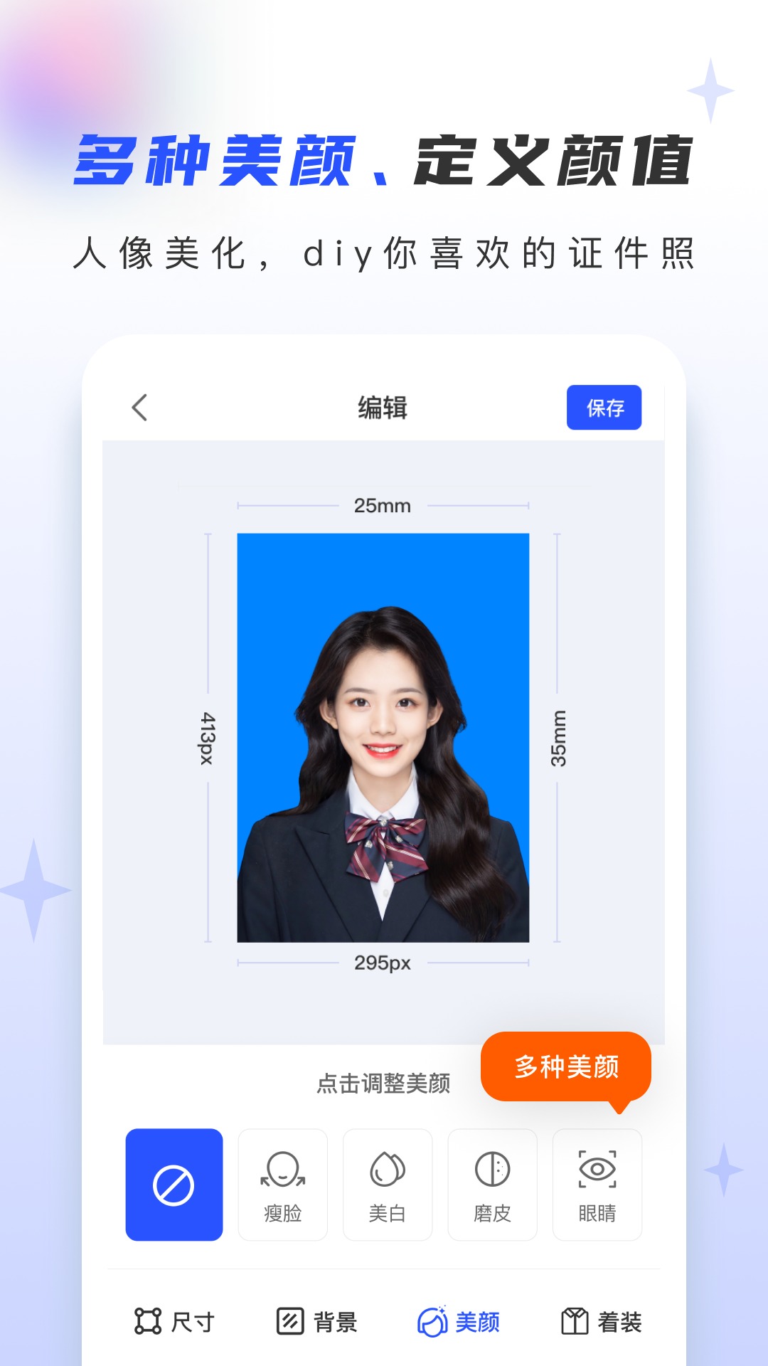 证照大师app截图
