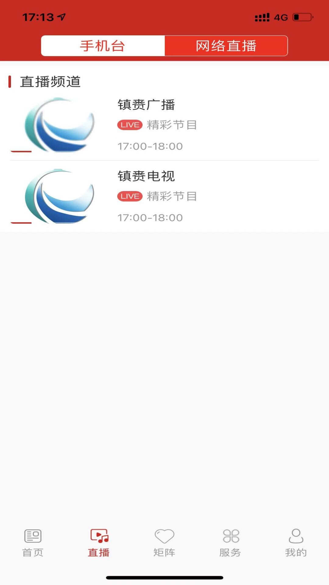 镇赉融媒app截图