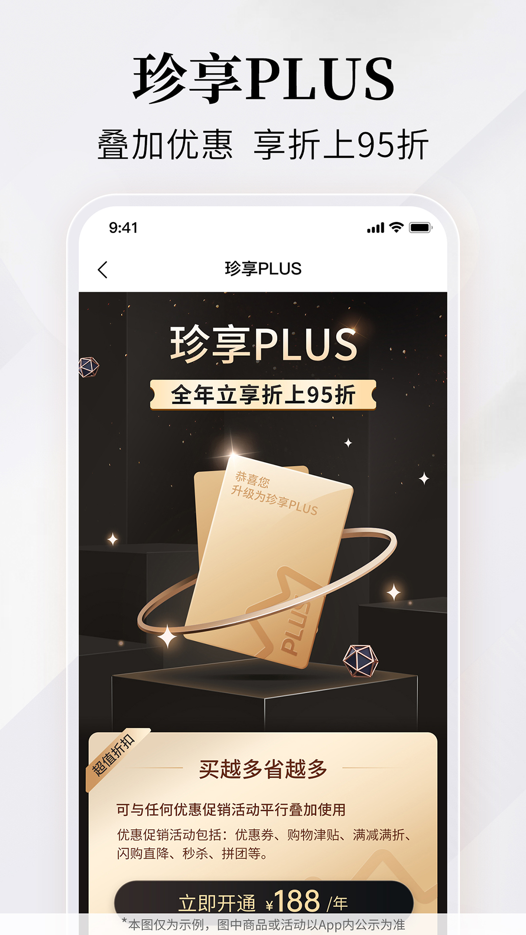珍品网下载介绍图