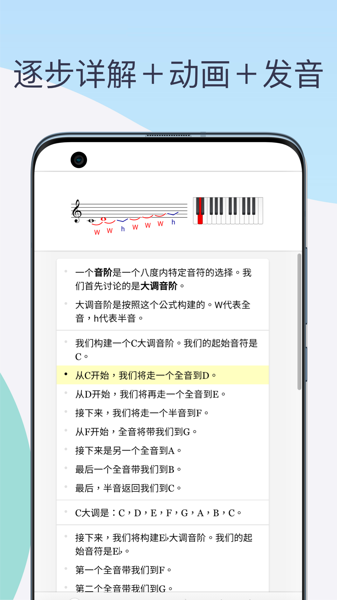 真实钢琴app截图