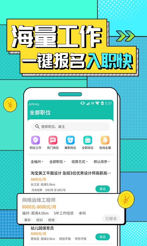 真香兼职下载介绍图