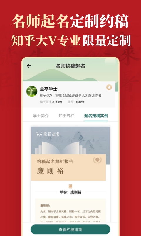 真熊猫起名下载介绍图