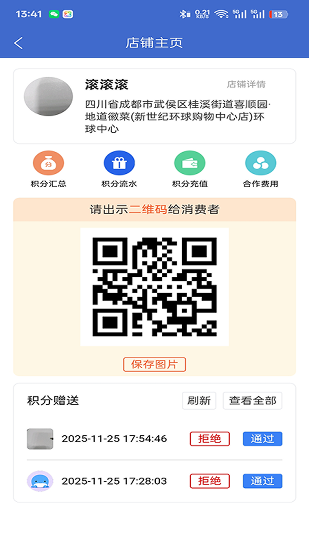 甄有部落下载介绍图