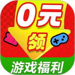 折丸手游福利助手