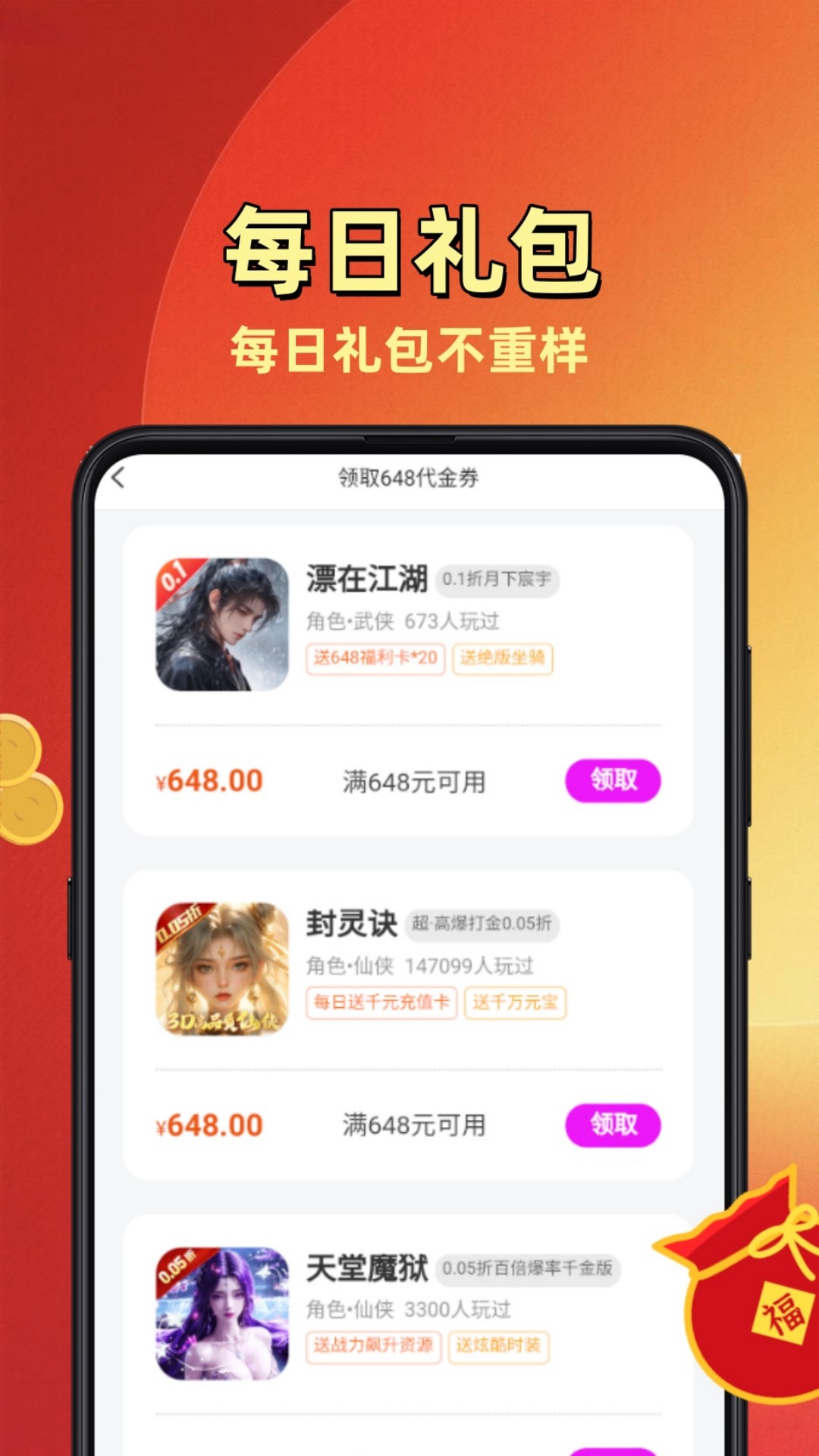 折玩游戏助手下载介绍图
