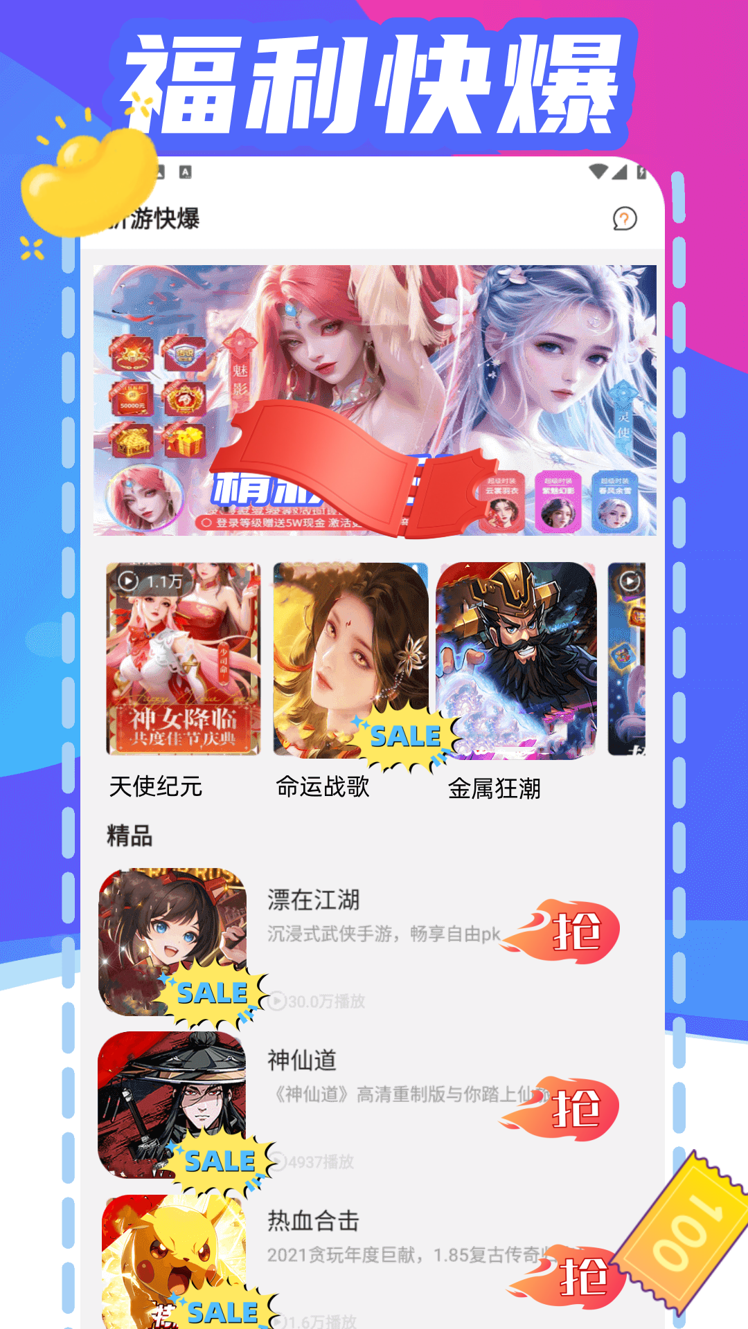 折游快爆官方版 折游快爆APP截图