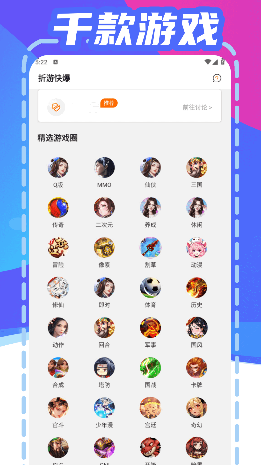 折游快爆官方版 折游快爆APP截图