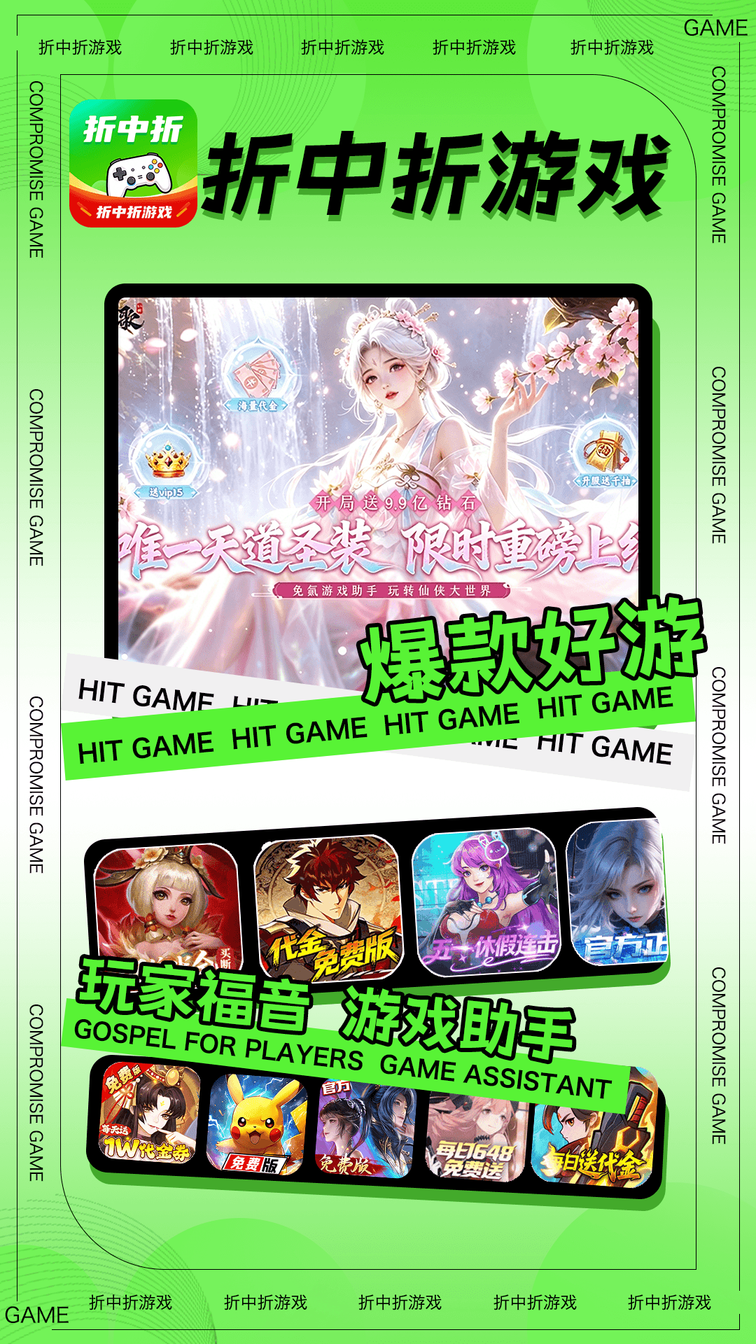 折中折游戏官方版 折中折游戏APP截图
