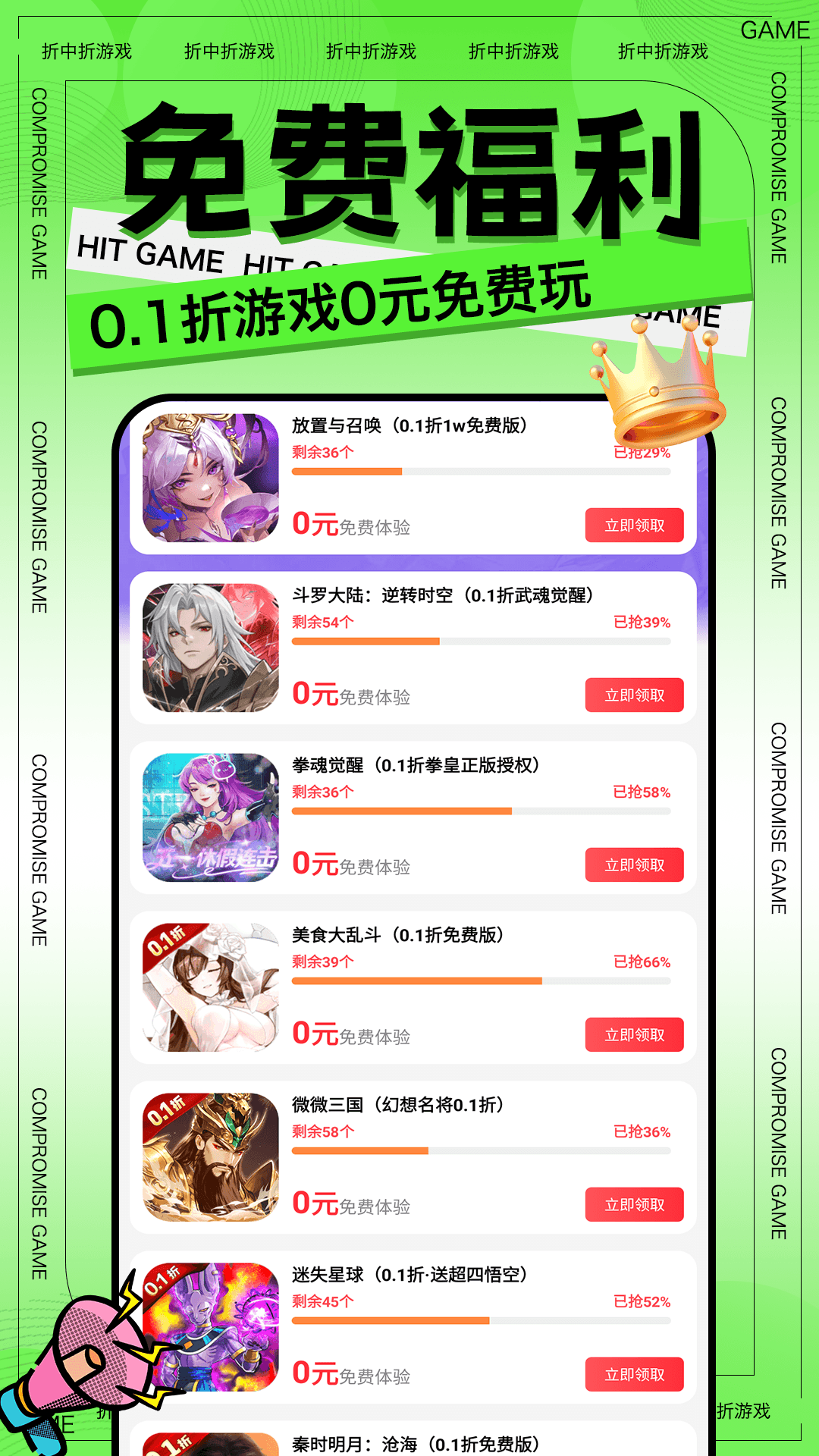 折中折游戏官方版 折中折游戏APP截图