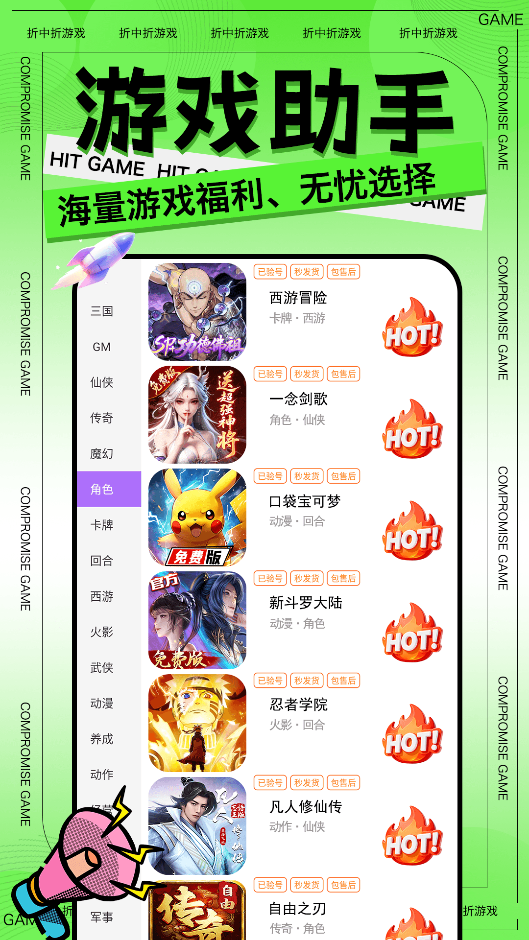 折中折游戏官方版 折中折游戏APP截图