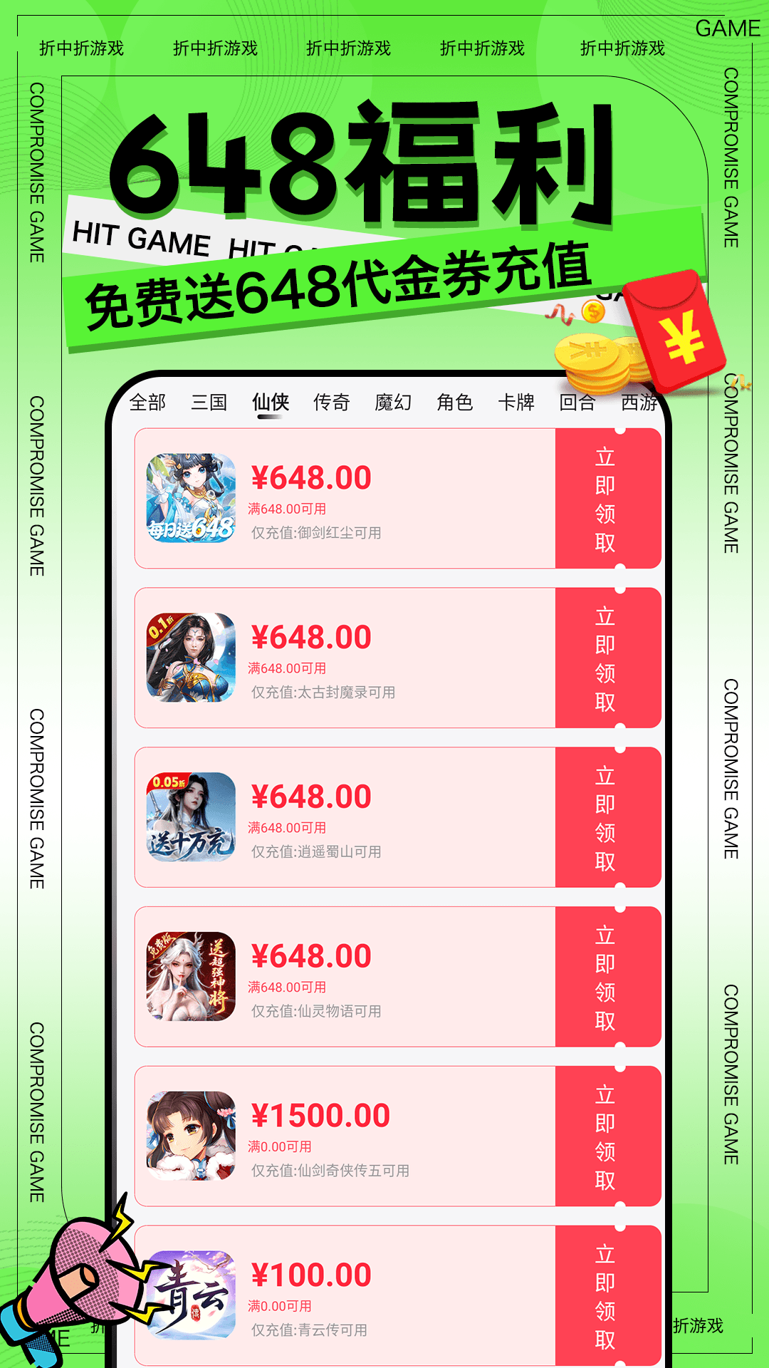 折中折游戏官方版 折中折游戏APP截图