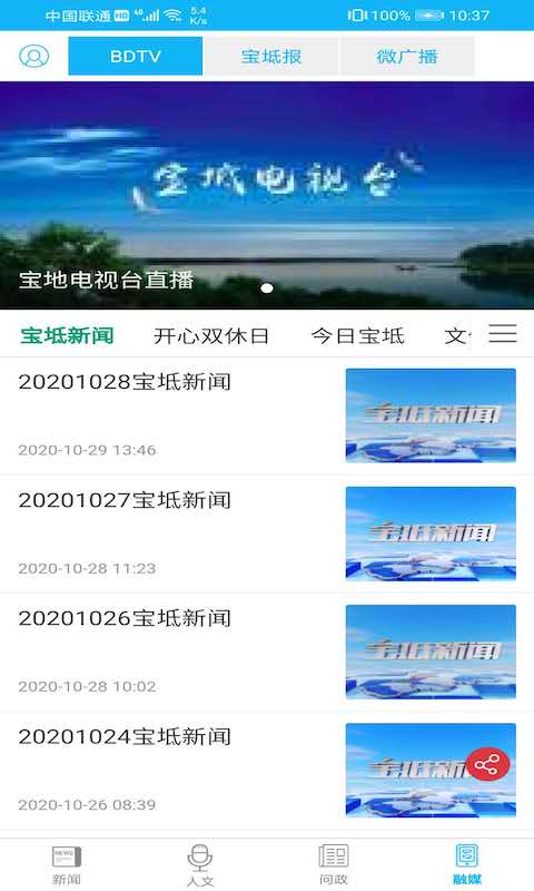 知宝坻下载介绍图