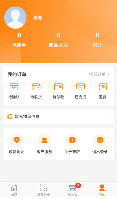 智订宝下载介绍图