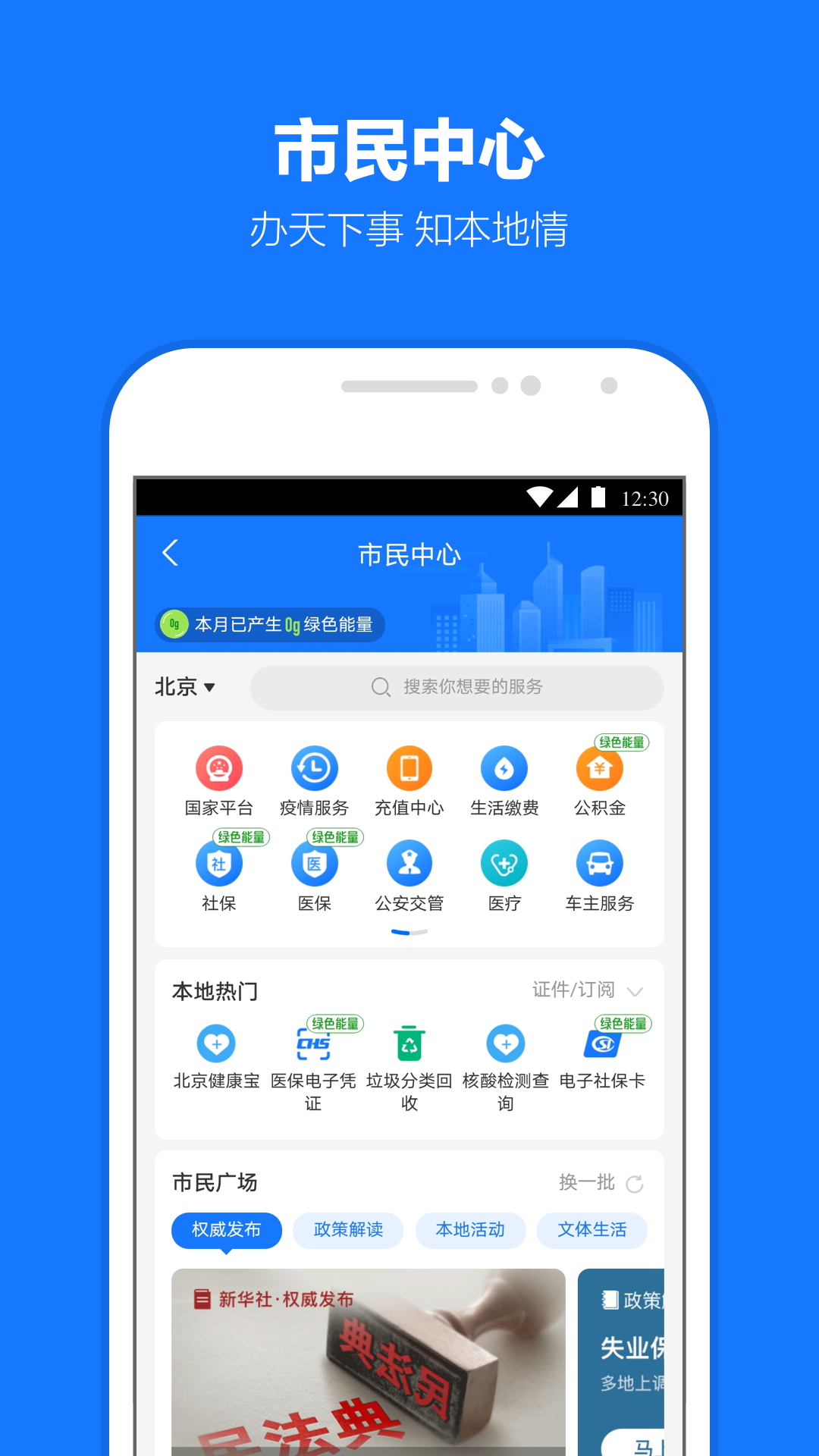 支付宝下载介绍图