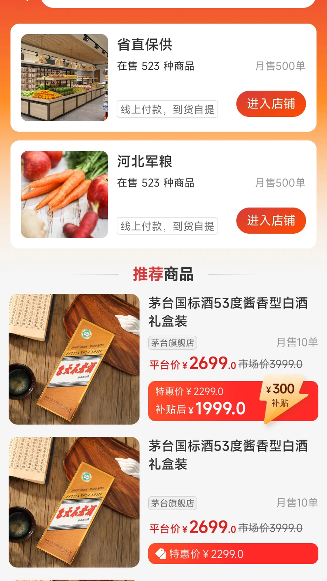 职工e惠app截图