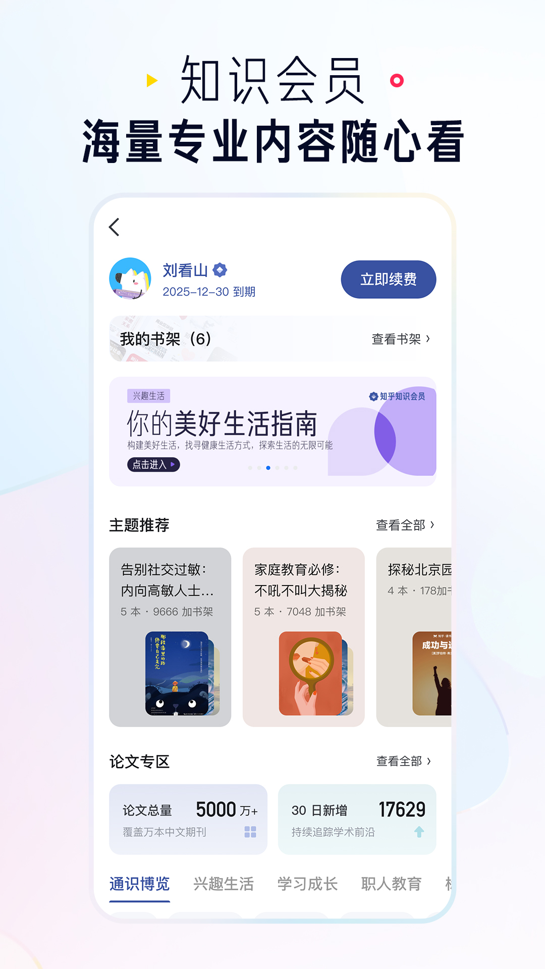 知乎下载介绍图